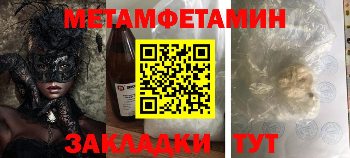 АМФЕТАМИН  Вход с VPN  Дмитров  Амфетамин 97% 