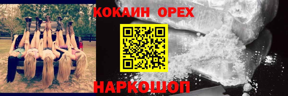 Кокаин 99% Дмитров