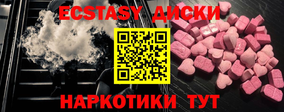 Ecstasy 280 MDMA  Вход с VPN  Дмитров  Ecstasy  Ecstasy таблы 