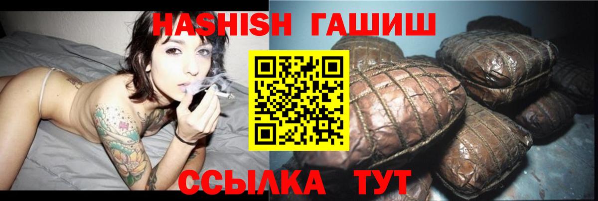 ГАШИШ  Вход с VPN  Дмитров  ГАШ Premium  ГАШИШ убойный 