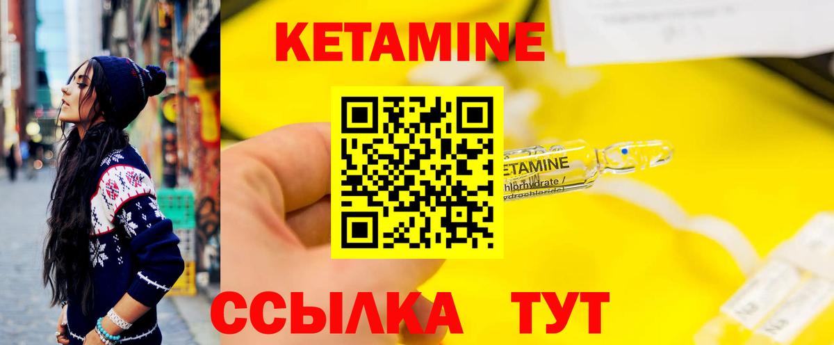 КЕТАМИН ketamine  Вход с VPN  Дмитров 