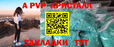 а пвп мука Лесосибирск