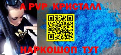 а пвп мука Лесосибирск