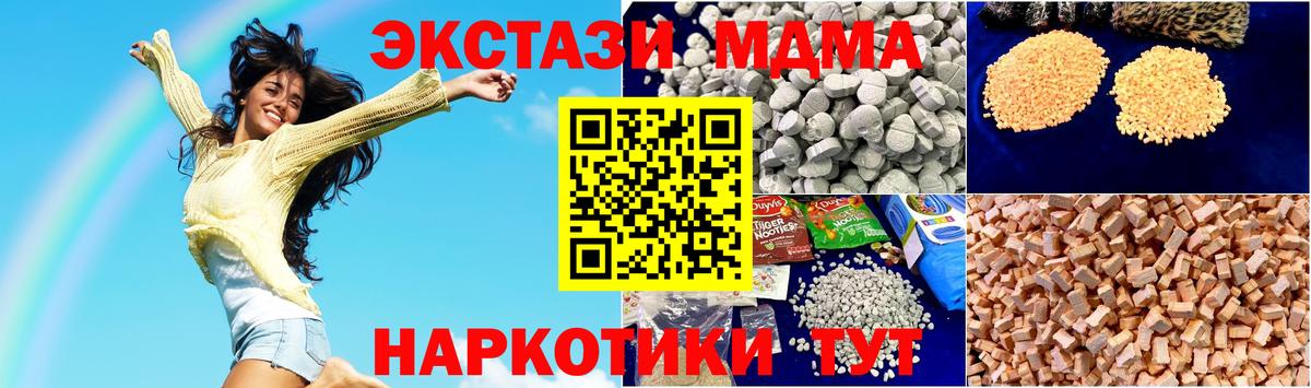 MDMA кристаллы  MDMA Molly  Вход с VPN  Дмитров 
