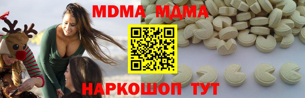 МДМА молли Дмитров