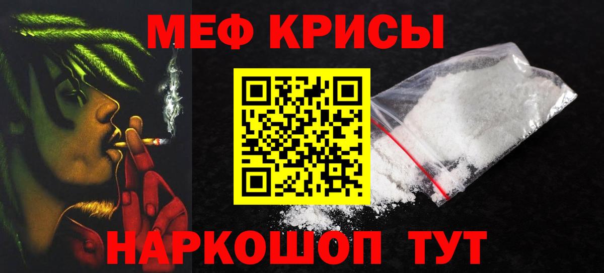 МЯУ-МЯУ  МЯУ-МЯУ mephedrone  Вход с VPN  Мефедрон мяу мяу  Дмитров 