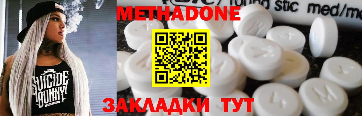 МЕТАДОН VHQ  OMG ТОР  Дмитров  Вход с VPN 