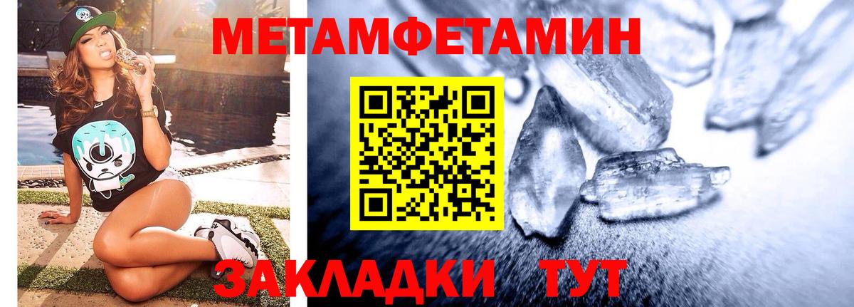 МЕТАМФЕТАМИН мет  Вход с VPN  МЕТАМФЕТАМИН мет  Первитин  Дмитров 