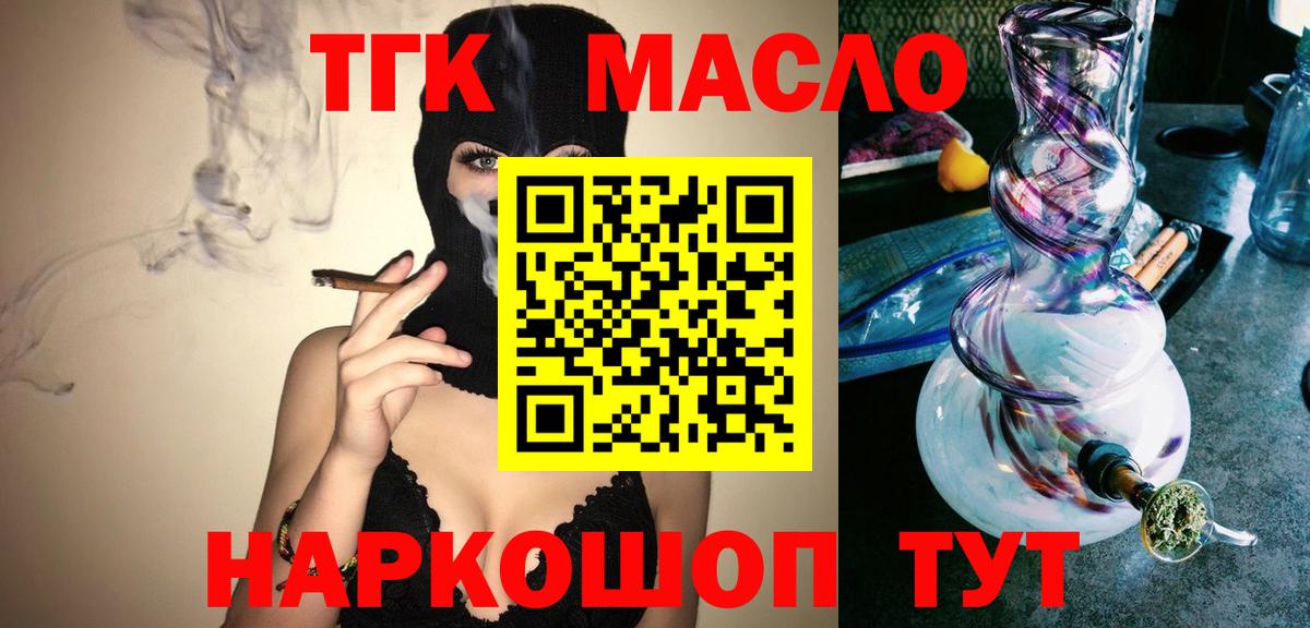 Дистиллят ТГК жижа Дмитров